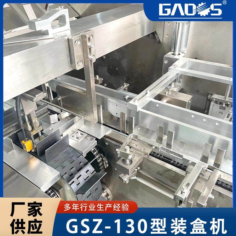 直销夹心卷饼干全自动装盒机食品装盒机多功能高速装盒机,淘宝优惠券,粉丝福利购,淘宝优惠卷