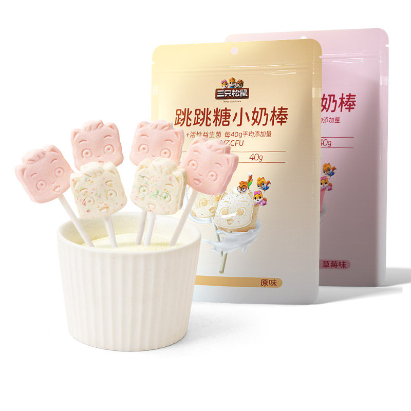 【三只松鼠_跳跳糖小奶棒40g】原味益生菌网红奶棒奶糖儿童,淘宝优惠券,粉丝福利购,淘宝优惠卷