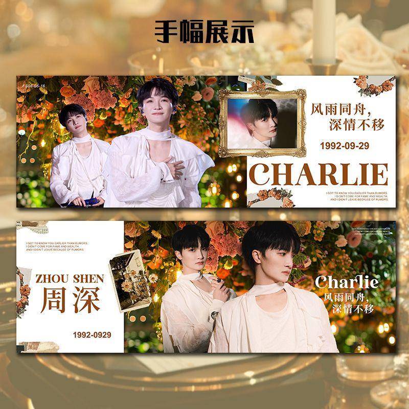 周深应援周边五件套满天星高清手幅小卡明信片票根塑封学生收藏卡 - 图0