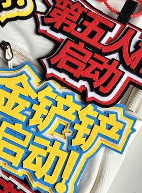 蛋仔派对启动不织布挂件游戏组队不织布挂件闺蜜礼物不织布挂件