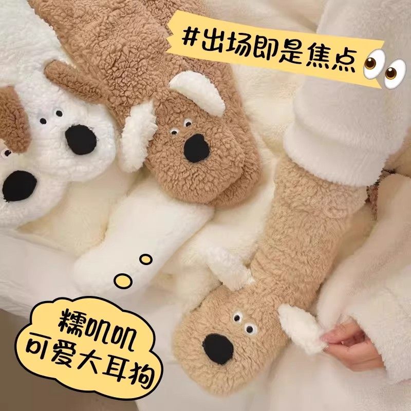 可爱小狗毛绒袜加厚珊瑚绒袜子冬季保暖加绒家居睡眠袜防滑地板袜,淘宝优惠券,粉丝福利购,淘宝优惠卷