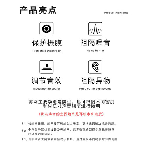 适用beats耳机防尘网森海塞尔过滤网铁三角/索尼/酷狗M1/兴戈/水月雨/弱水时砂听筒网口网配件网膜出音网配件 - 图2