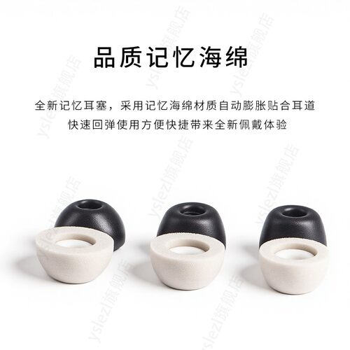 适用OPPO Enco Air5 Pro蓝牙入耳式耳机套oppo enco air5pro记忆海绵耳塞air4pro耳帽冒耳机配件 - 图2