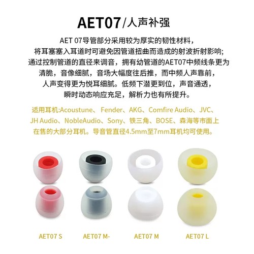 AET07耳机塞适用兴戈EW100SIMGOT入耳式耳塞ew200/500耳帽洛神em2r/6L圈铁HiFi耳机套ea1000/2000耳冒配件 - 图2
