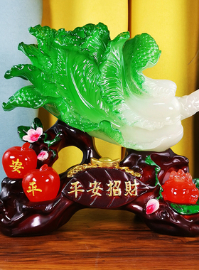 大号招财玉白菜摆件百财聚来家居B客厅装饰品玄关酒柜店铺开业礼