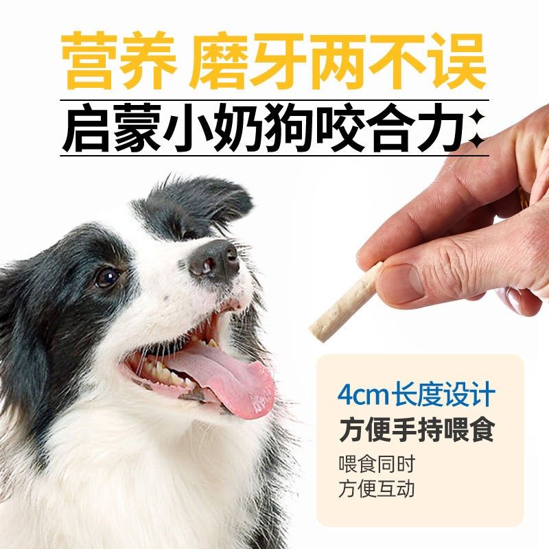 狗零食冻干羊奶棒奶酪棒小型犬幼犬磨牙棒训练Q奖励宠物零食冻干,淘宝优惠券,粉丝福利购,淘宝优惠卷