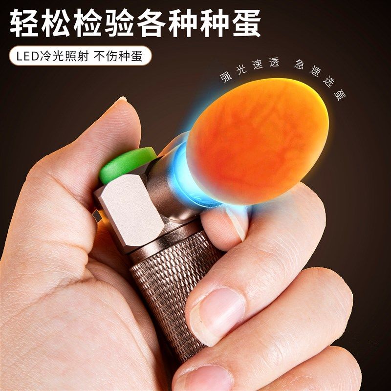 鹦鹉照蛋器手电筒冷光可t充电鸟类照蛋灯蛋孵化专用龟种蛋穿透检,淘宝优惠券,粉丝福利购,淘宝优惠卷