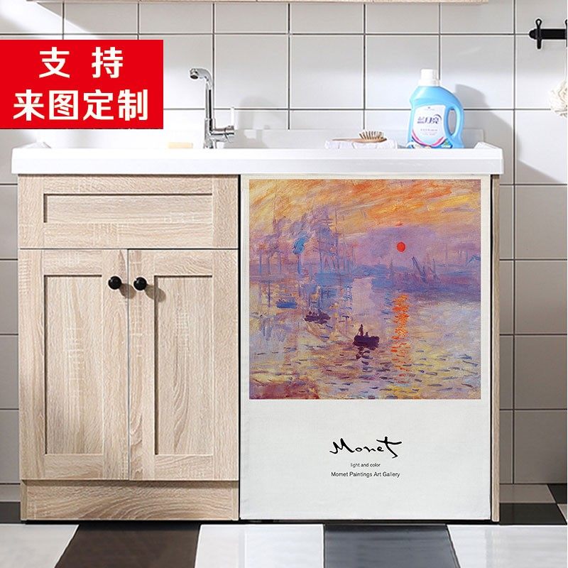 文艺油画防c晒帘防晒罩遮阳布加厚洗衣机柜子帘粘贴式简易帘定制,淘宝优惠券,粉丝福利购,淘宝优惠卷