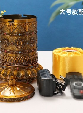 电动转轮转金筒藏族o转简经轮转金轮转金桶家用摆件转运轮插充电