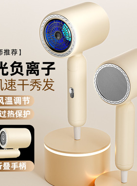 电吹风机家用可折叠学生宿舍专用负离子护发不伤发小功率静音速干