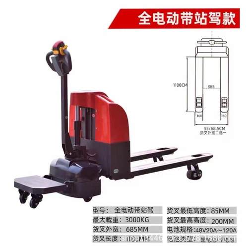 吨电子秤叉车地牛2吨全自动搬运车仓储物流搬运工具车电动唧车 - 图0