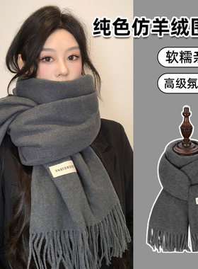 围巾女款2026新款灰色韩系高级感