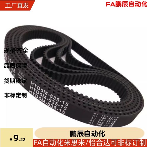 HTBN213/219/222/225/234/237/246/252S3M-60 100 150 200同步带 - 图3