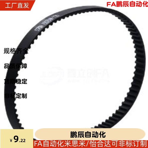 HTBN213/219/222/225/234/237/246/252S3M-60 100 150 200同步带 - 图0