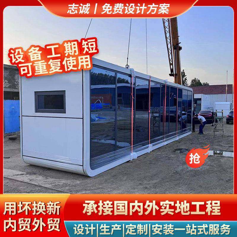 景区创意别墅式住人太空舱苹果舱户外全景露营智能度假苹果舱民宿,淘宝优惠券,粉丝福利购,淘宝优惠卷