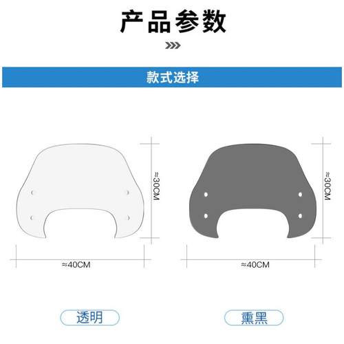 s维0多利亚Sixtes15i/si250i300ii加MAV厚风挡改装配件挡风板玻璃 - 图1