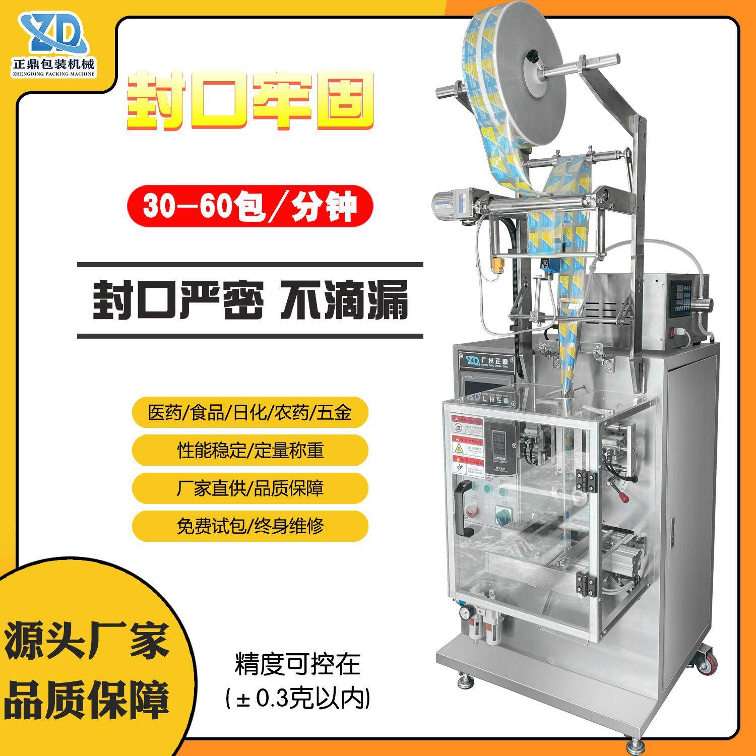 立式全自动小袋装食用油营养液一体纯液体自动生产包装机制造专用,淘宝优惠券,粉丝福利购,淘宝优惠卷