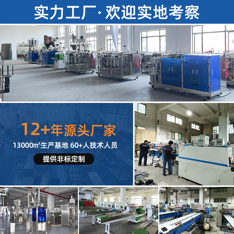 全自动辣子鸡给袋式包装机预制菜给袋机酸菜鱼牛杂鸡汤分装灌装机,淘宝优惠券,粉丝福利购,淘宝优惠卷