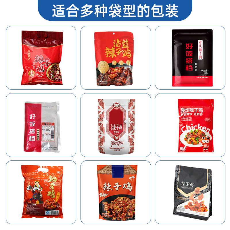 全自动辣子鸡给袋式包装机预制菜给袋机酸菜鱼牛杂鸡汤分装灌装机,淘宝优惠券,粉丝福利购,淘宝优惠卷