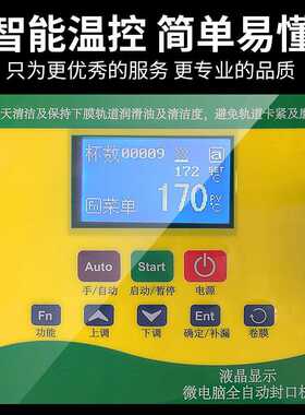 品能达全自动奶茶店封口机商用豆浆冷热饮料封杯机早餐店纸塑封杯