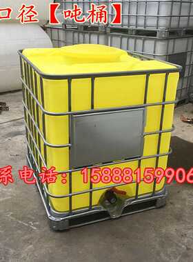 浙江 义乌 1吨塑料集装箱1立方塑料化工桶1000升塑料储罐桶耐酸碱