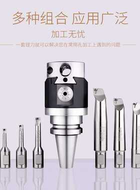 钻铣床镗孔器 精镗套装BT40-NBH2084 Boring Head 跨境
