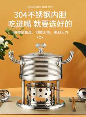 304不锈钢涮锅酒精炉小火锅一人一位单人小火锅锅自助商用火锅炉