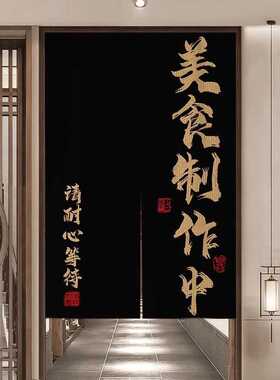 logo厨房半截隔断帘商用遮挡饭店防油布帘餐饮后厨帘子