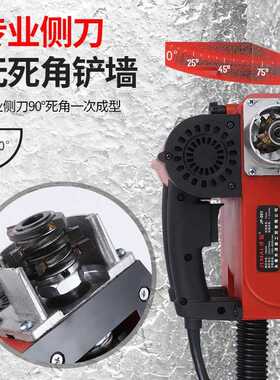 泽迈刨墙机墙皮铲铲墙神器铲墙机墙面墙皮工具铲腻子神器刨灰神器
