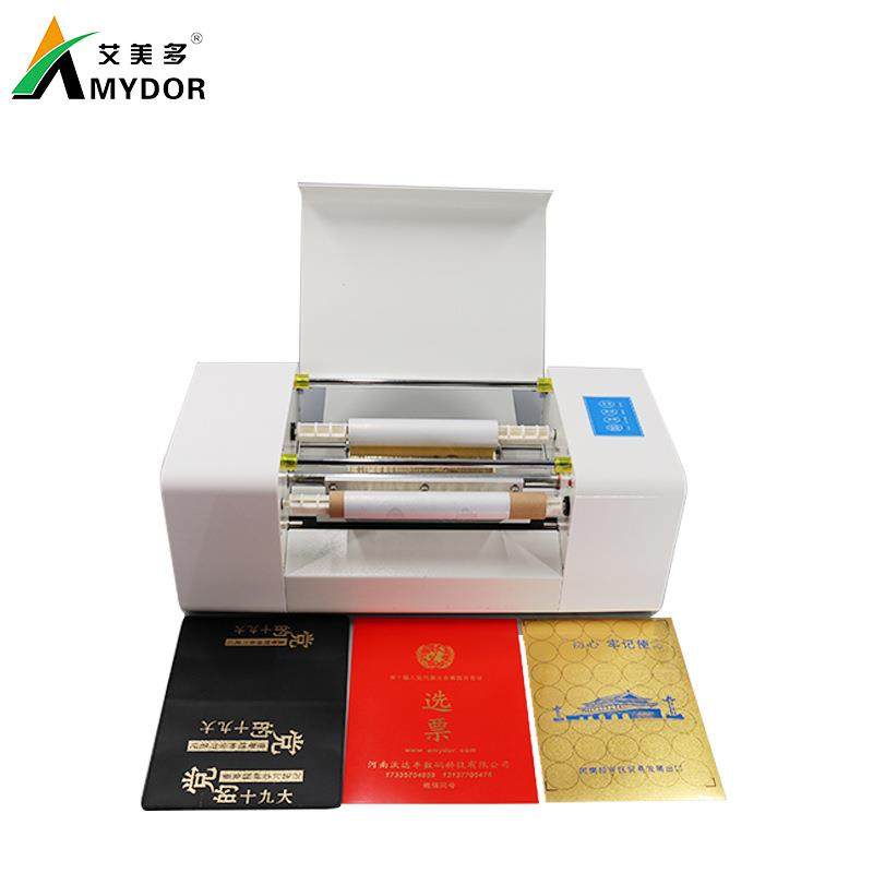 360C数码无版烫金机个性化定制电脑设计不用制版套印,淘宝优惠券,粉丝福利购,淘宝优惠卷