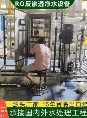 源头厂家饮料厂纯水过滤器全自动化1吨RO反渗透工业净水设备定制