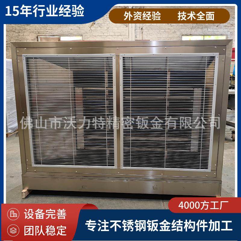 Mechanical shell chassis stainless steel equipment processing stainless steel sheet metal parts feeding hopper feeding bin feeding station processing