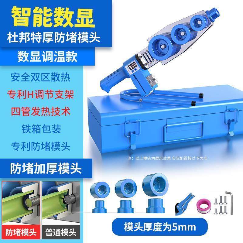 ppr水管热熔器机新款热容器家用热熔管焊接器大功率PE热熔机,淘宝优惠券,粉丝福利购,淘宝优惠卷