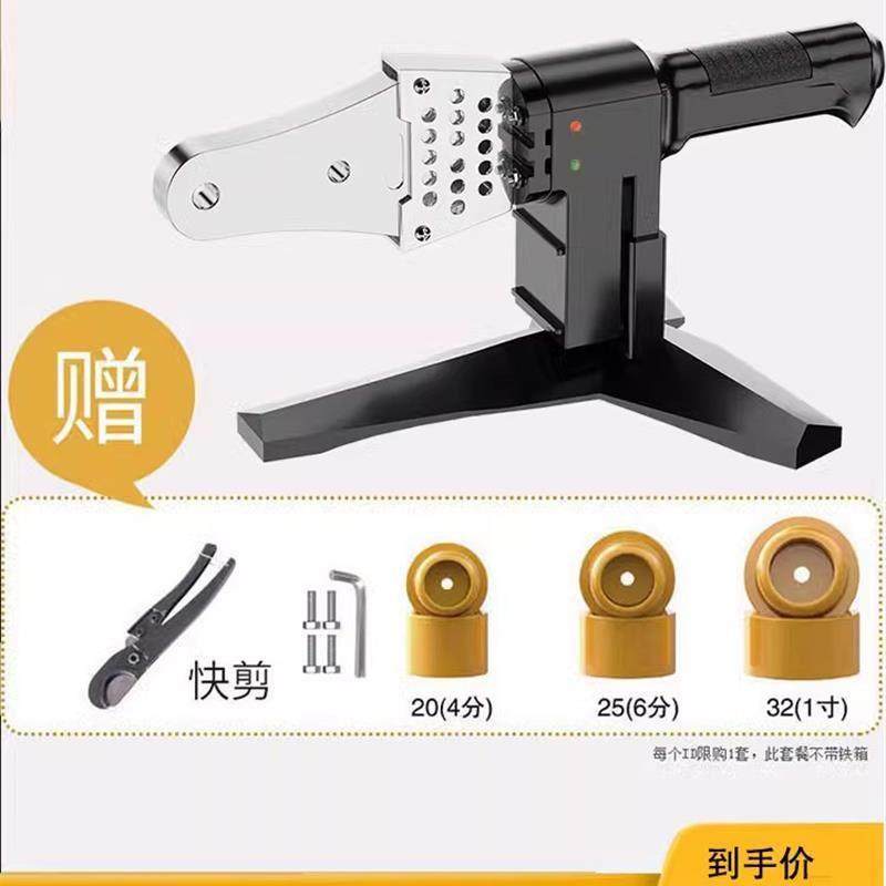 ppr水管热熔器机新款热容器家用热熔管焊接器大功率PE热熔机,淘宝优惠券,粉丝福利购,淘宝优惠卷