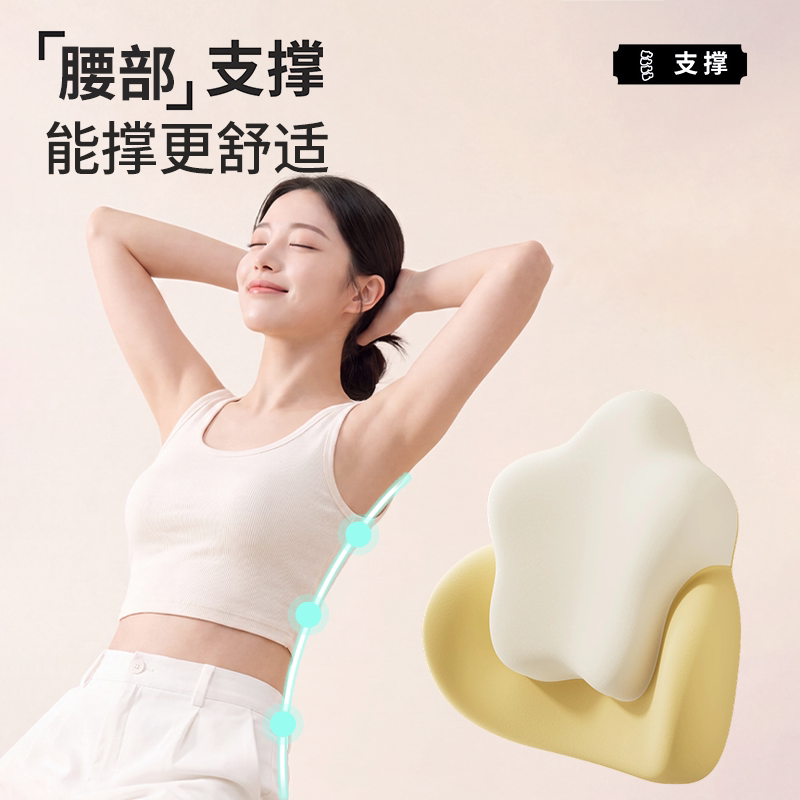 Miniso lumbar back cushion lumbar support cushion