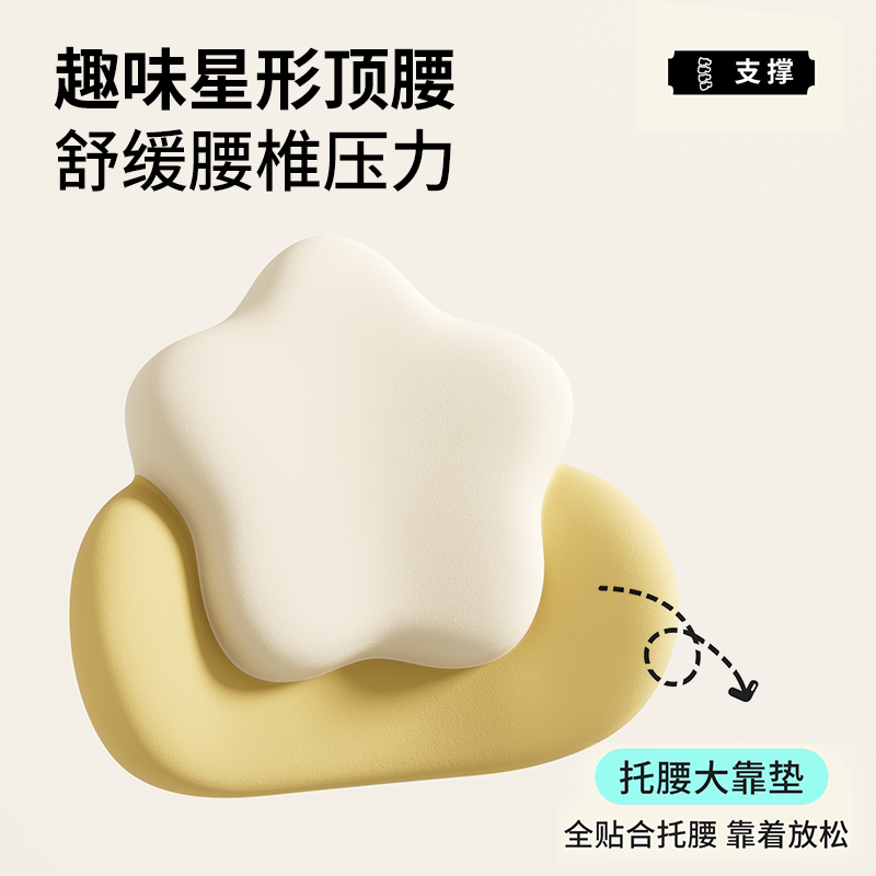 Miniso lumbar back cushion lumbar support cushion