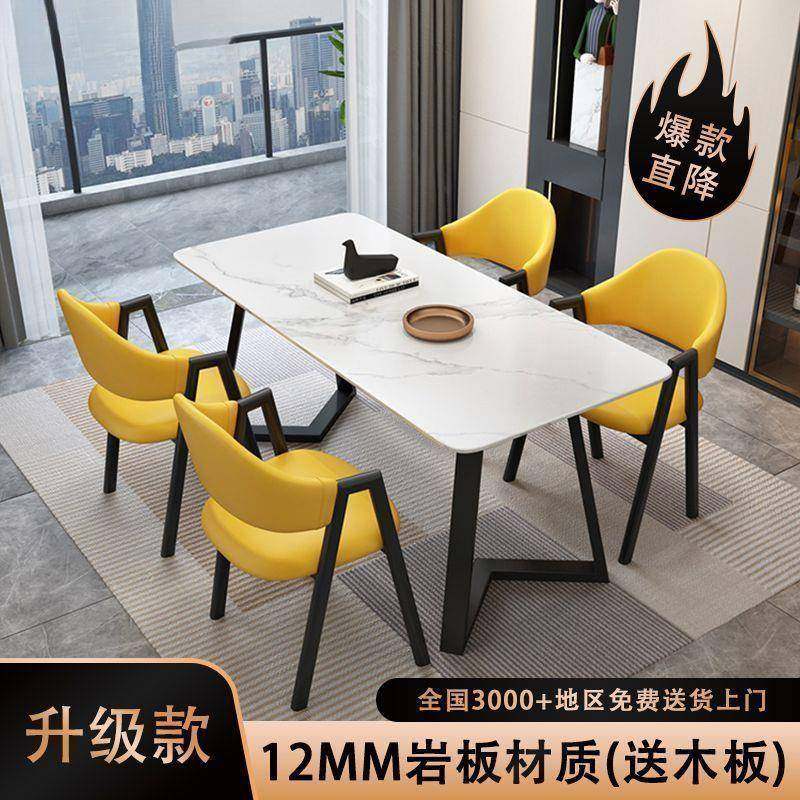 轻奢岩板餐桌椅组合现代简约家用小户型吃饭长方形桌子椅子,淘宝优惠券,粉丝福利购,淘宝优惠卷