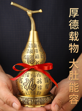 铜葫芦摆件黄铜开盖空心开口百B福大小客厅办公室卧室工艺品摆饰