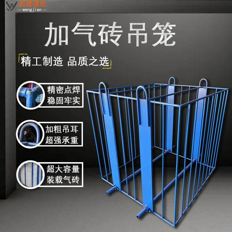 钢筋吊笼加气砖塔吊提升机大容量气瓶工地塔机混凝土料斗吊篮设备,淘宝优惠券,粉丝福利购,淘宝优惠卷