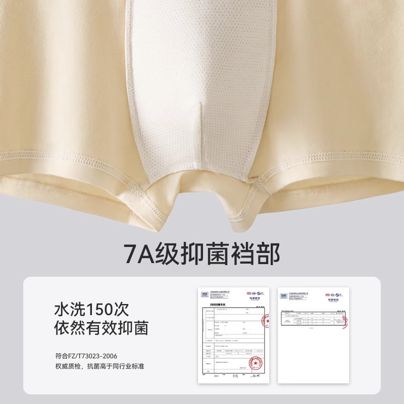 红蜻蜓7A抗菌透气纯棉裆四角裤运动平角短裤头新疆精梳棉男士内裤