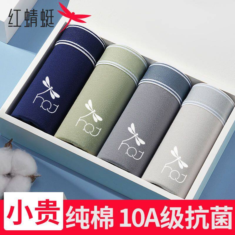 红蜻蜓7A抗菌男士内裤男纯棉抑菌舒适中腰运动平角裤大码四角裤头