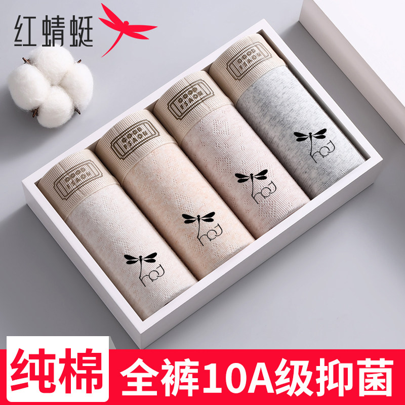 红蜻蜓10A抗菌纯棉内裤男生新疆彩纱棉青少年舒适透气运动平角裤