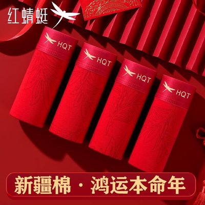 红蜻蜓本命年男士内裤
