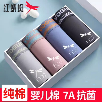 红蜻蜓7A级抗菌男士内裤纯棉平