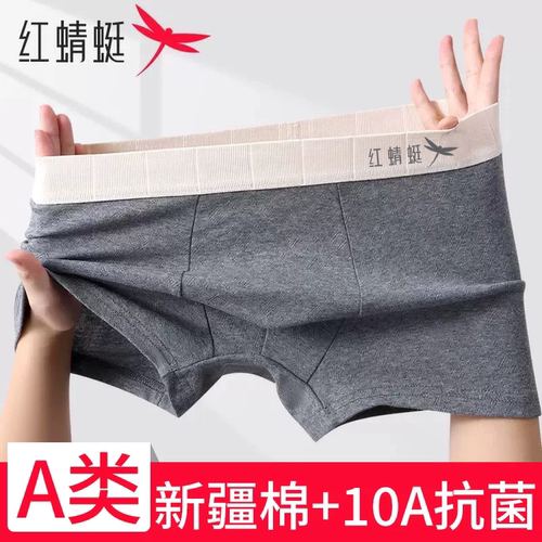 红蜻蜓10A抗菌婴儿棉内裤男新疆彩纱棉青少年舒适透气运动平角裤 - 图1