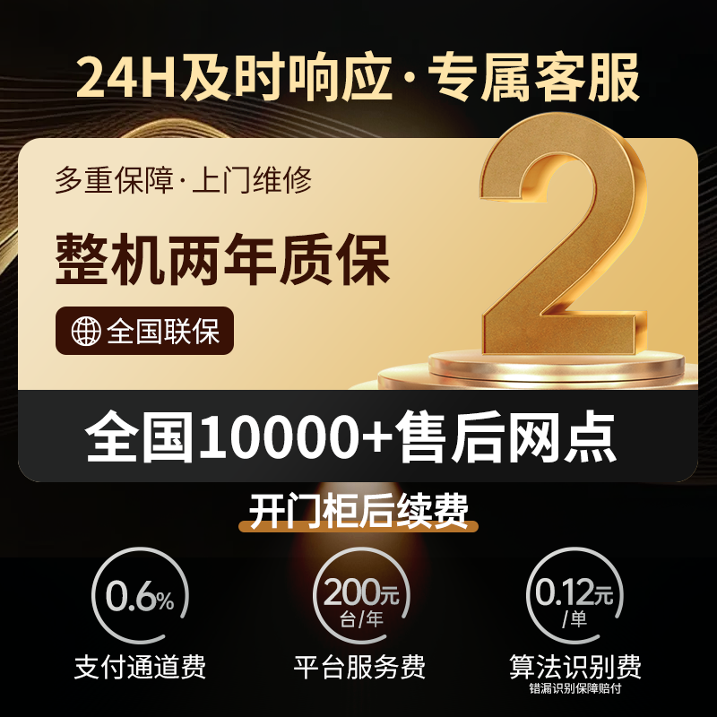 恒生活智能24小时无人自动售货机扫码自助售卖机饮料自动贩卖机,淘宝优惠券,粉丝福利购,淘宝优惠卷