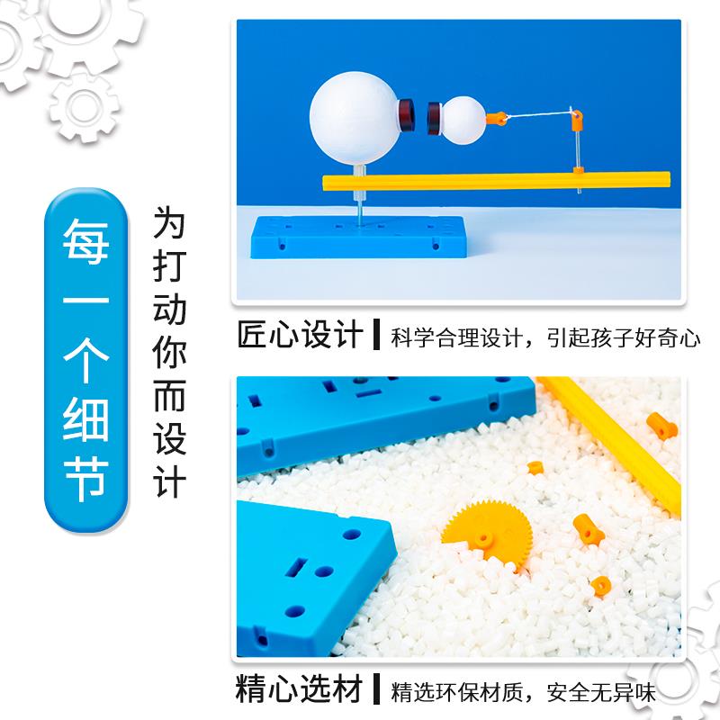 儿童科学实验万有引力手工材料包教具制作男女孩月球地球引力模型