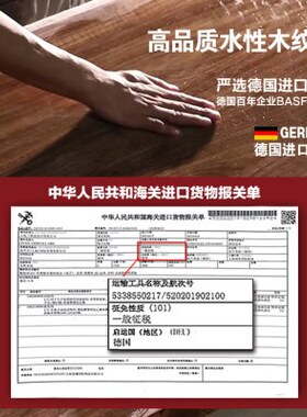 家具修补漆实木红木木地板木器漆面工具油漆门漆木纹木漆