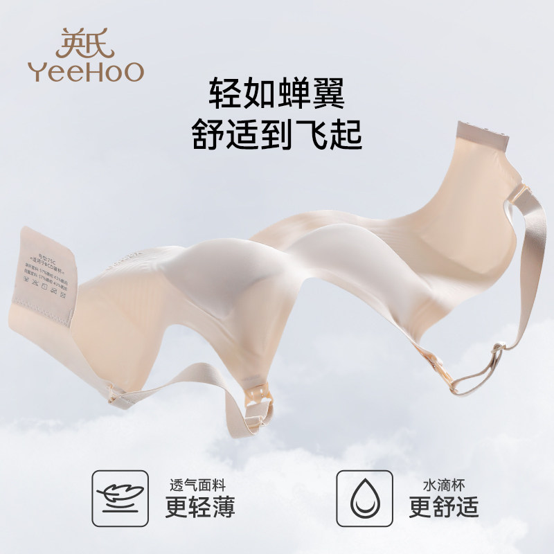 英氏哺乳文胸孕妇内衣7A级抑菌聚拢立体轻薄透气产后无钢圈内衣,淘宝优惠券,粉丝福利购,淘宝优惠卷