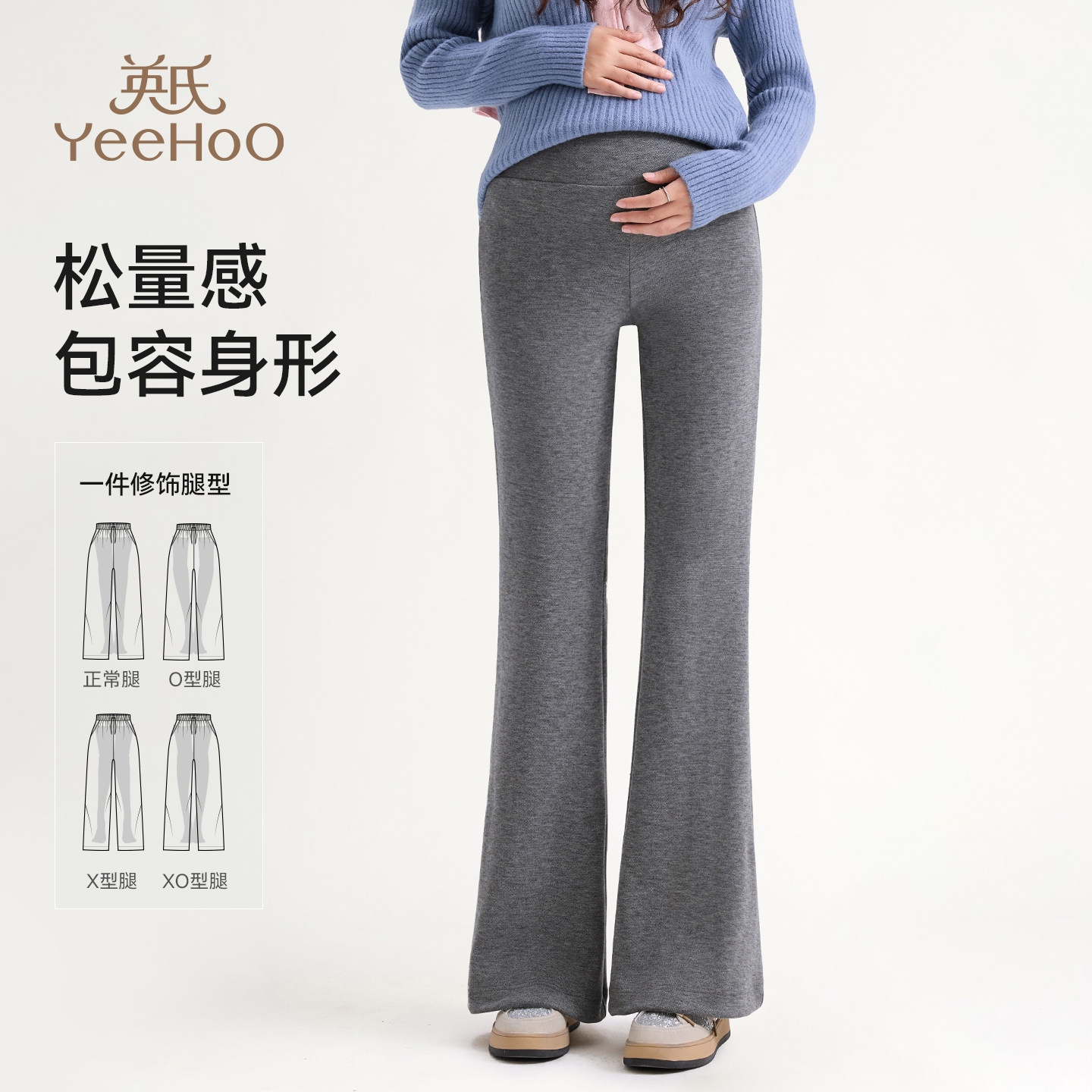 英氏孕妇打底保暖裤子秋冬款外穿微喇裤高腰显瘦加绒加厚瑜伽长裤,淘宝优惠券,粉丝福利购,淘宝优惠卷